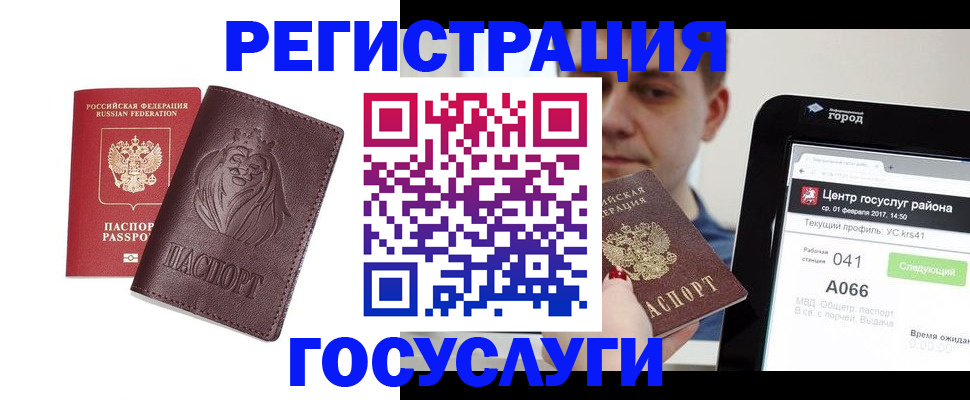 временная регистрация в квартире в Шарье