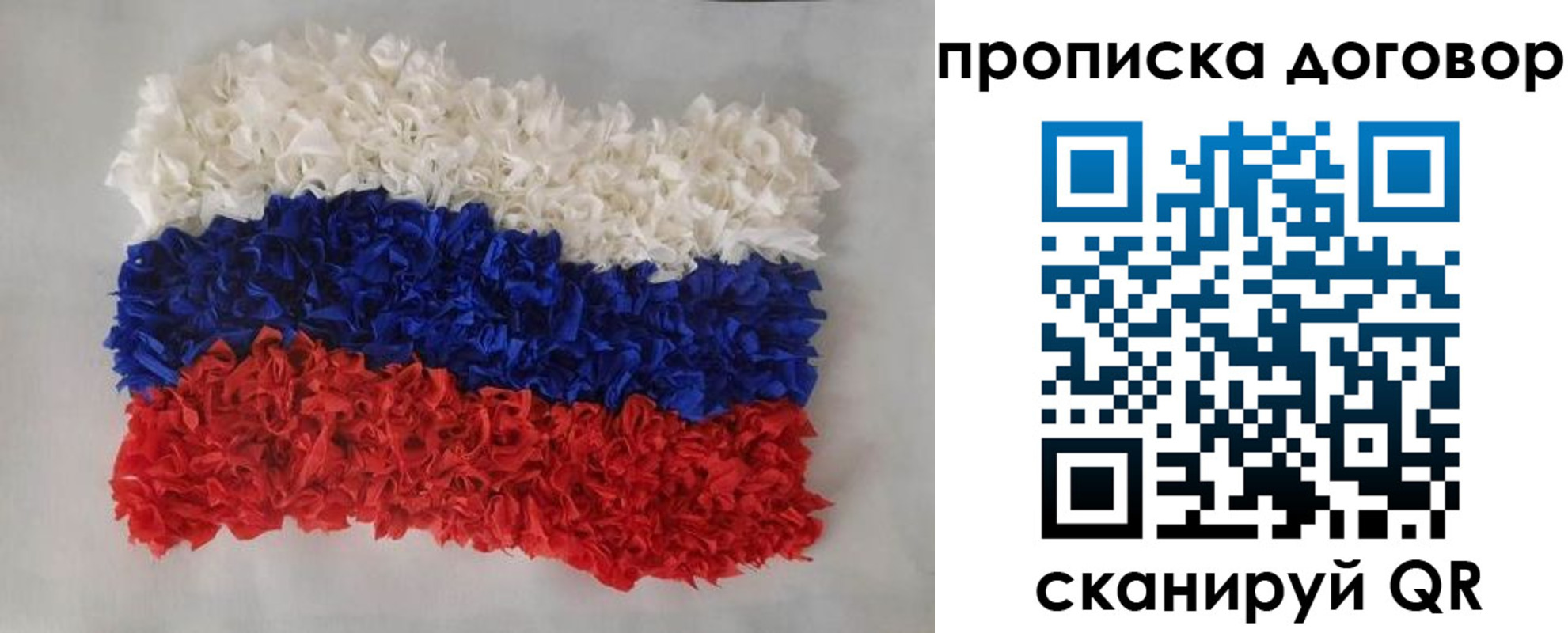 временная регистрация недорого в Шарье