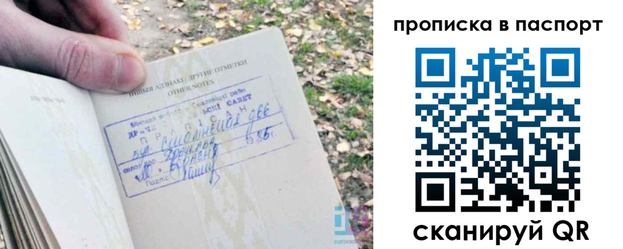 временная регистрация собственник в Шарье