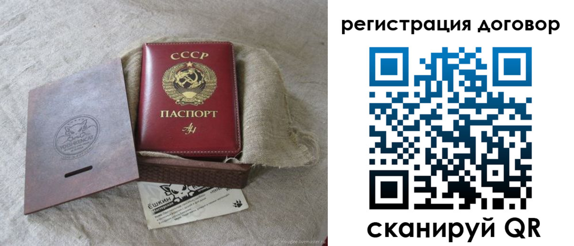 прописка для работы в Шарье
