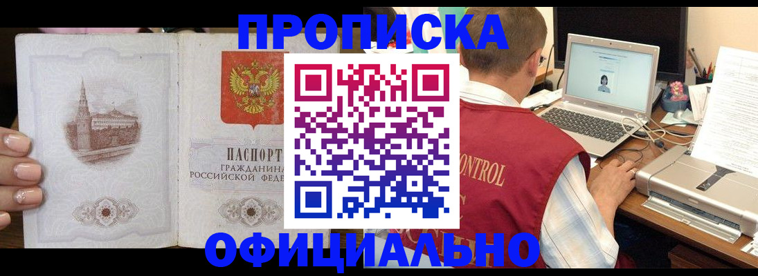 прописка для школы в Шарье