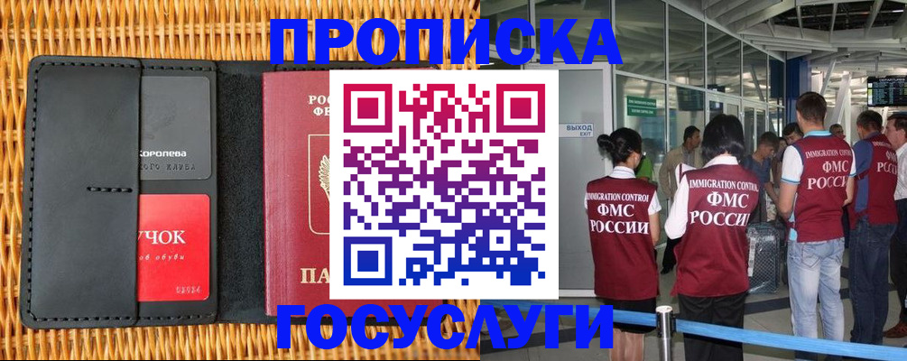 временная регистрация гарантия в Шарье