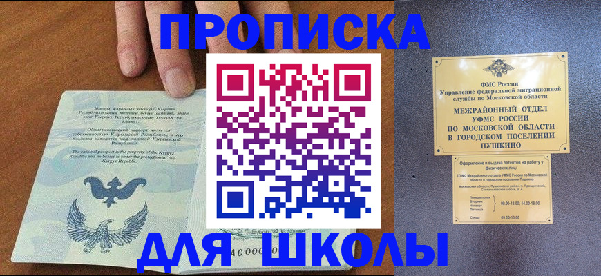 прописка иностранных граждан в Шарье