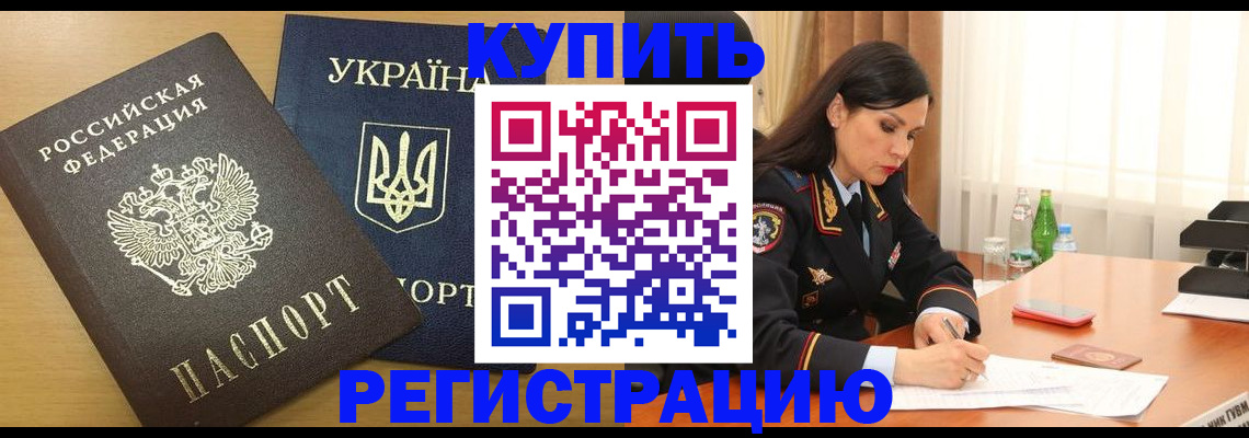 прописка паспорт в Шарье