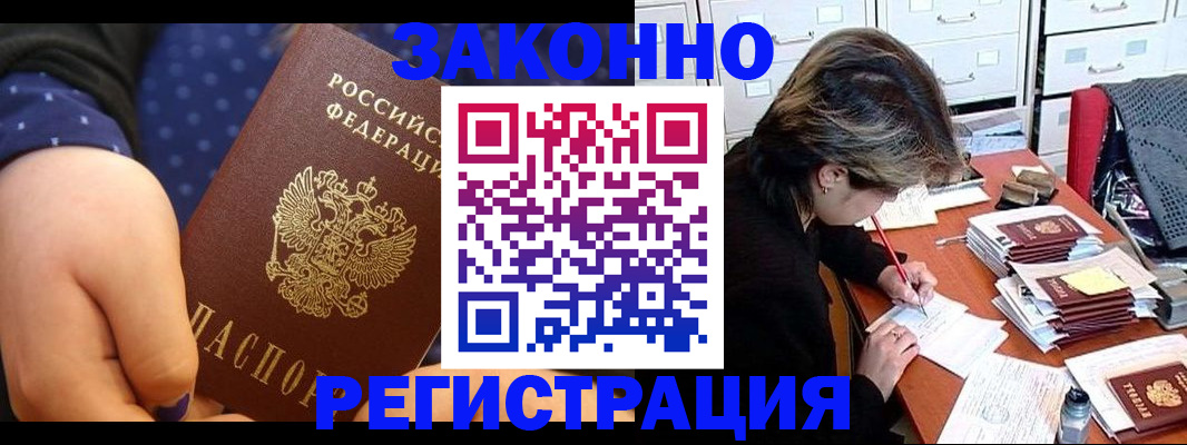 прописка для военкомата в Шарье
